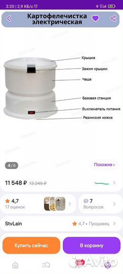 Картофелечистка для кухни