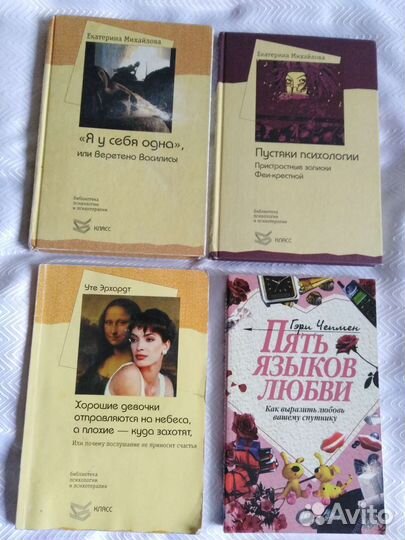 Книги по психологии, семинары, приёмы, техники