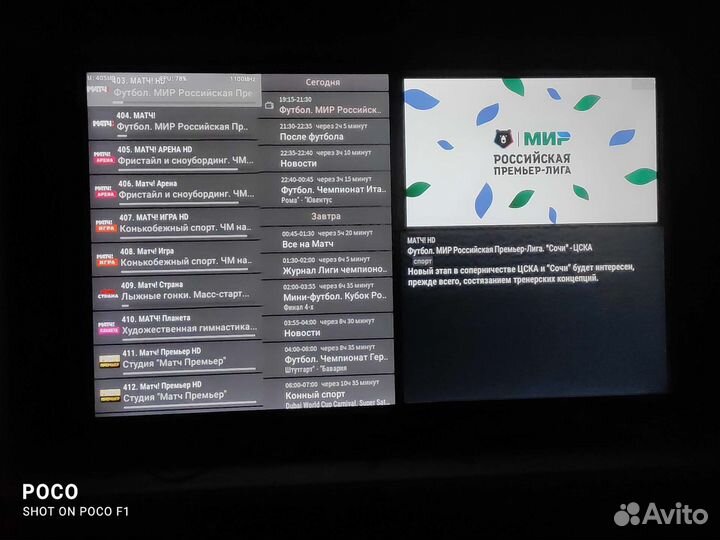 Андроид тв Vontar 4/32