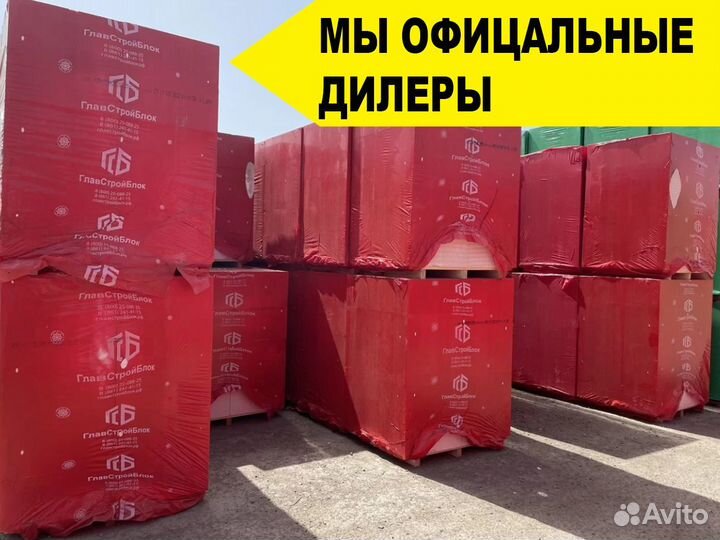 Газоблок от производителя