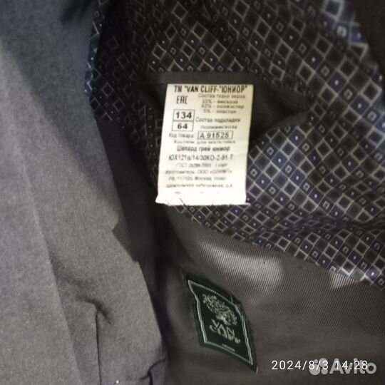 Школьный костюм для мальчика 122 van cliff