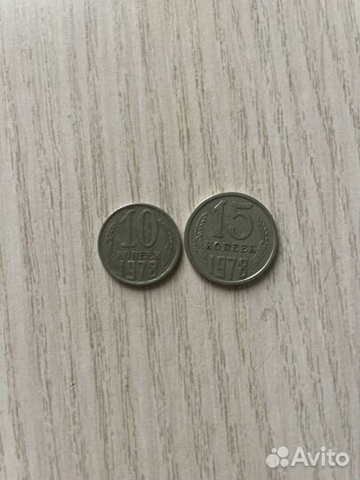 Монеты СССР