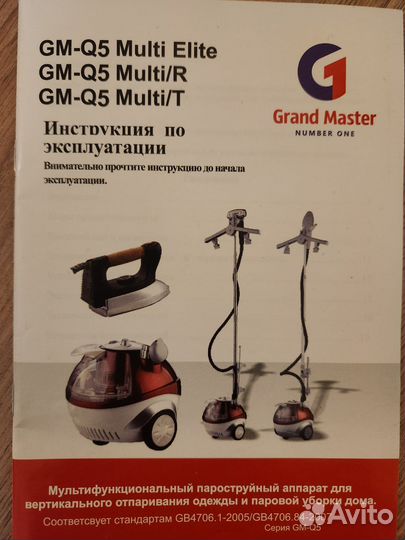 Отпариватель для одежды вертикальный