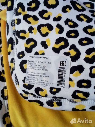 Плед детский