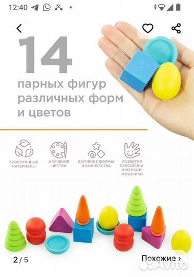 Лото тактильное деревянное, ulanik