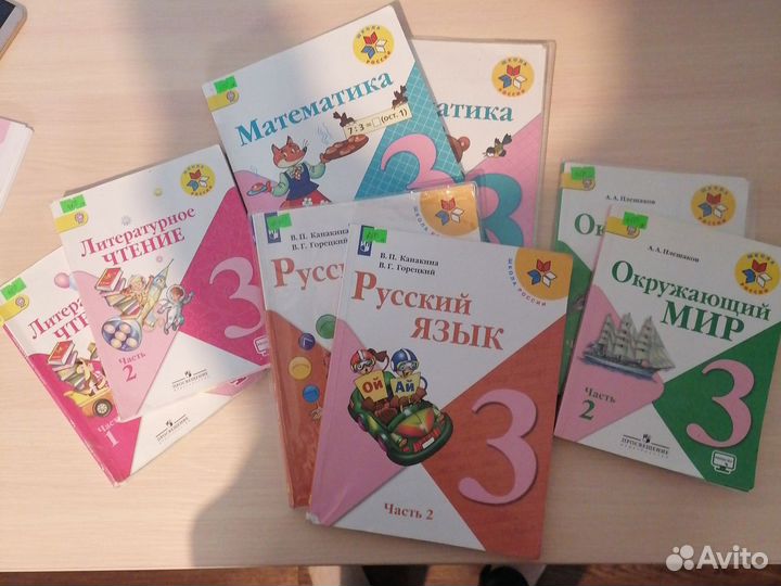 Учебники 3 класс Школа России