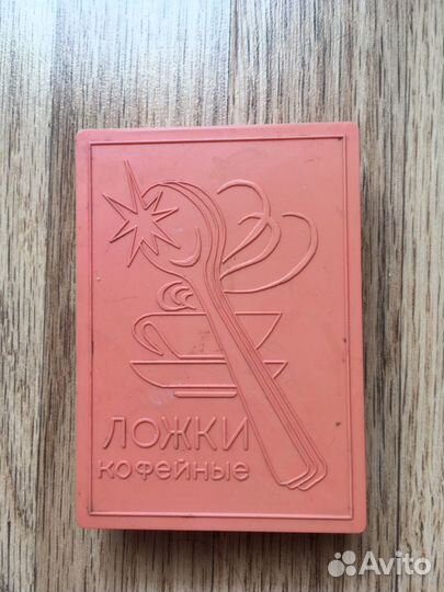 Кофейные ложки СССР