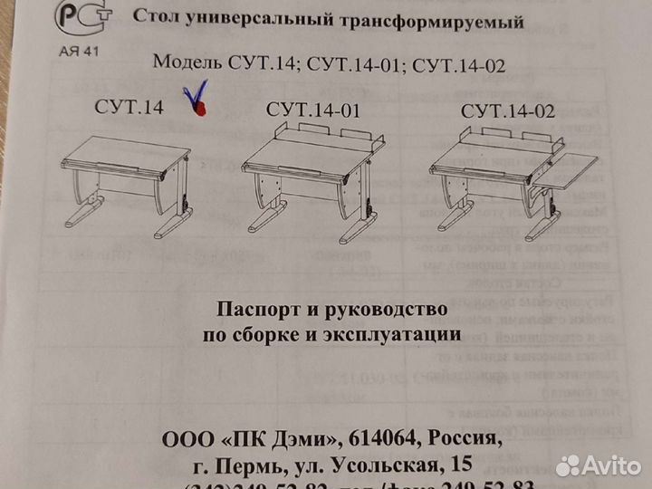 Стол парта Дэми