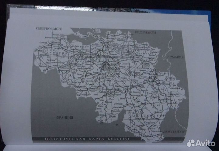 Истендал Г., ван. Бельгийский лабиринт