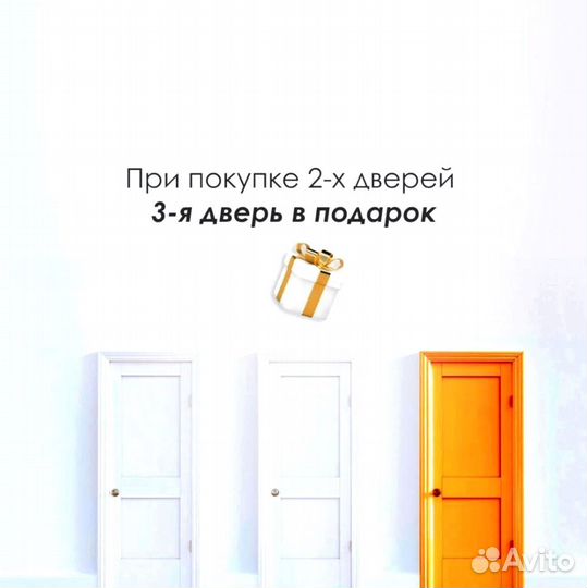 Межкомнатная дверь