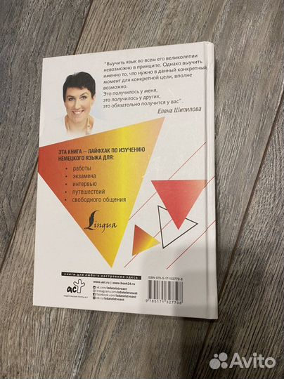 Книга Немецкий язык Speak asap