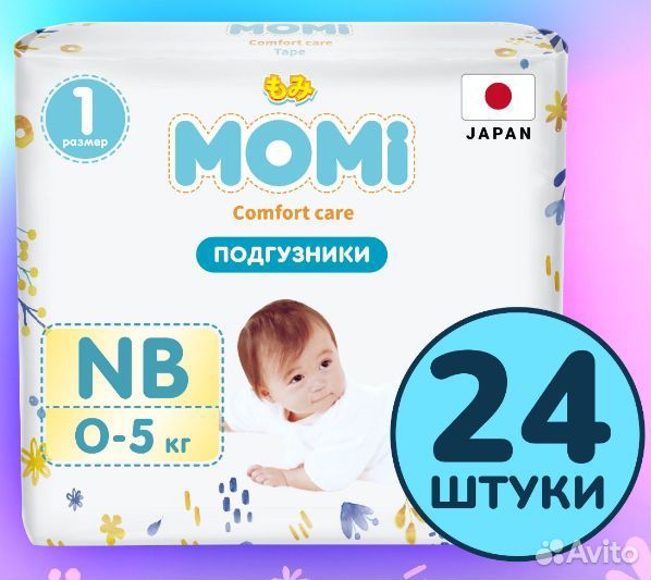 Памперсы подгузники для детей