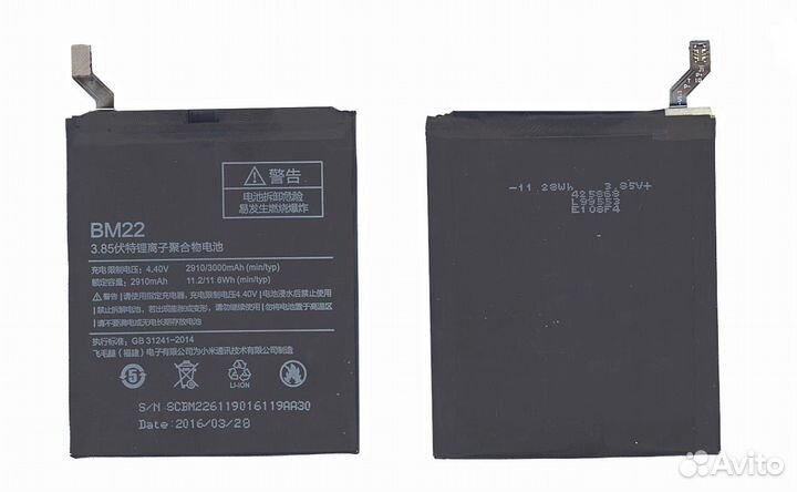 Аккумулятор BM22 для Xiaomi Mi5