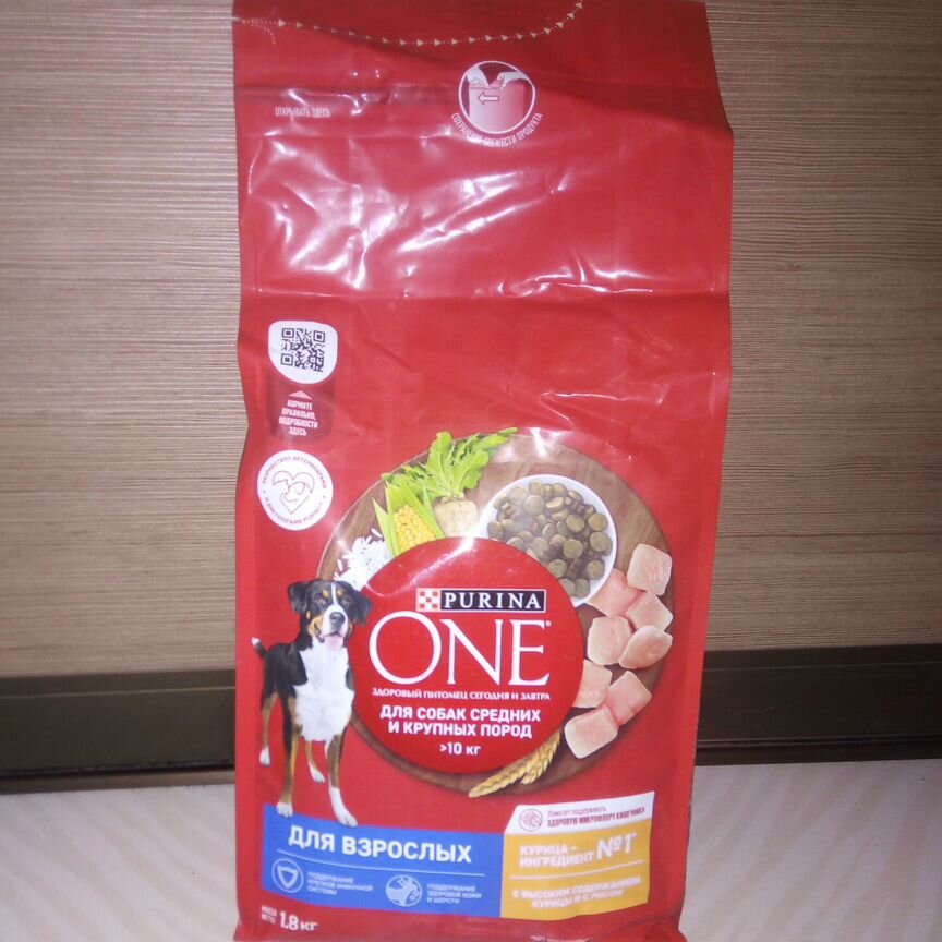 Сухой корм для собак Purina one 1,8