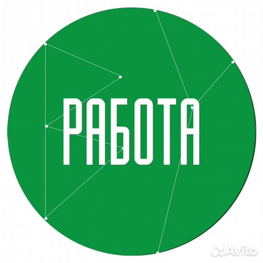 Разнорабочий на склад