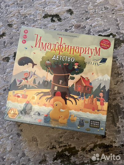 Игра Имаджинариум детство новая