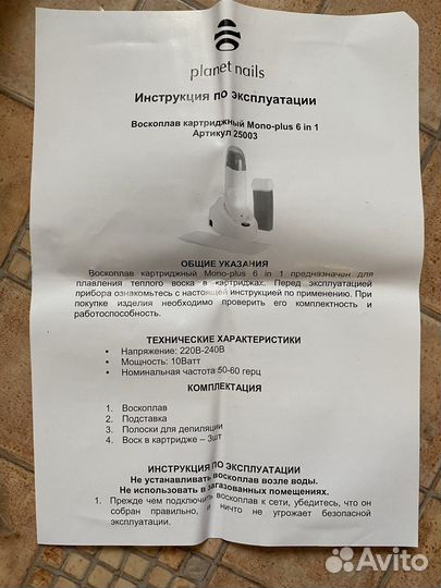Воскоплав картриджный Mono-plus 6 in 1