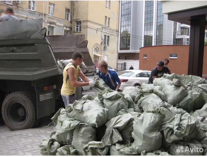 Вывоз Мусора Хлама