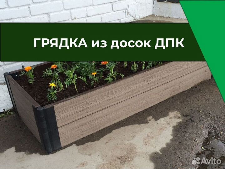 Клумбы из дпк