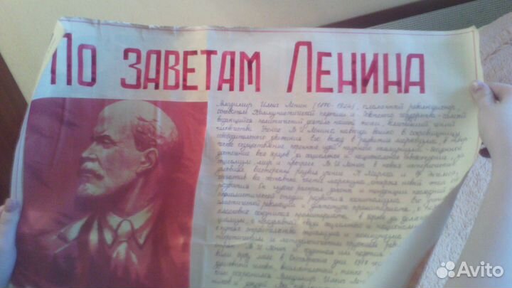 Плакаты с В.И. Лениным продам