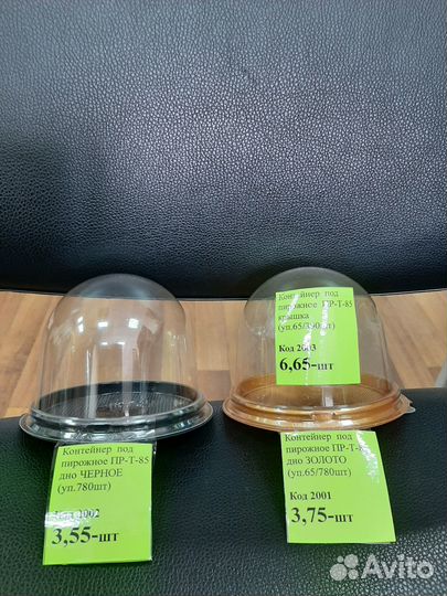 Посуда и товары для кухни