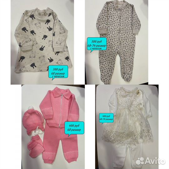 Детские вещи