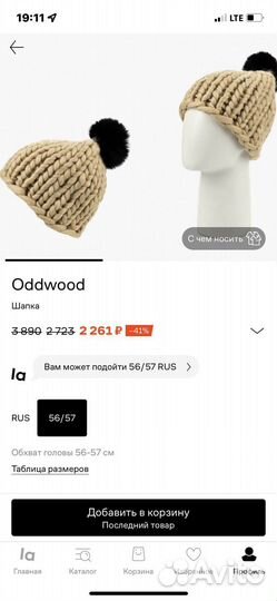 Шапка женская новая