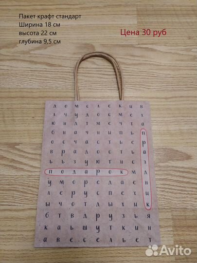 Подарочные пакеты новогодние