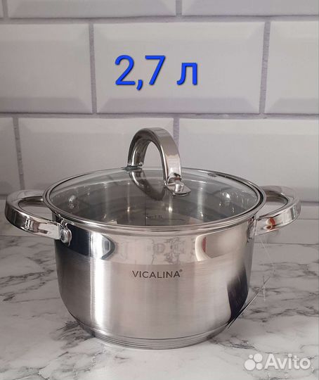 Кастрюля 2,7 л