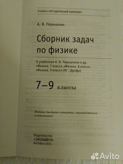 7 класс-атласы, сборник задач