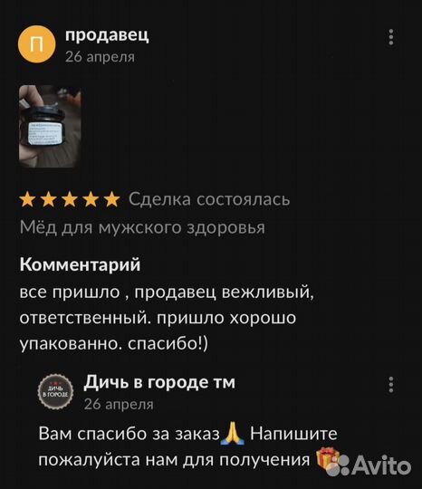 Чудо мед с калганом