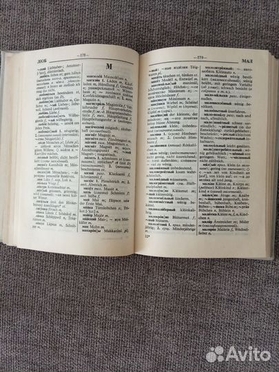 Словарь русско-немецкий