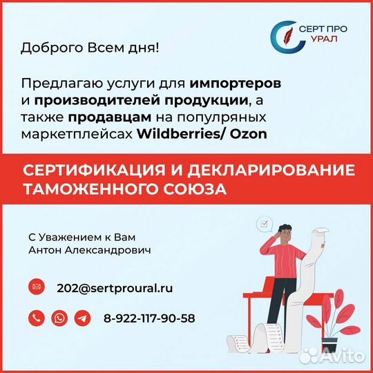 Сертификация продукции и декларирование