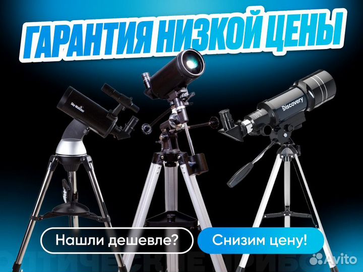 Телескоп Levenhuk Discovery Sky Trip ST50 с книгой