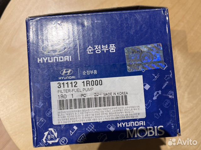 Топливный фильтр Kia Hyunday