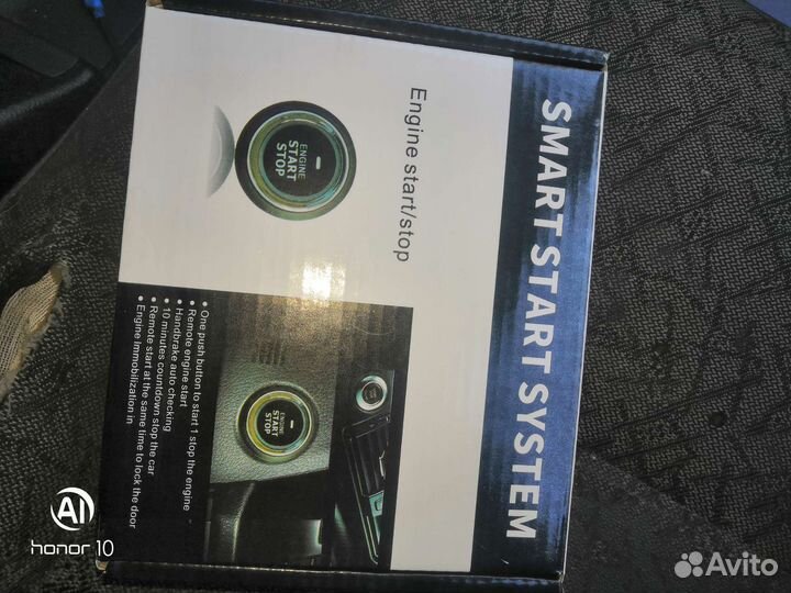 Автоматика старт стоп