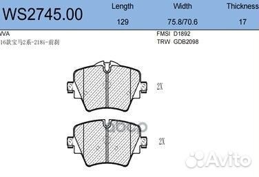Колодки тормозные дисковые перед WS274500 J