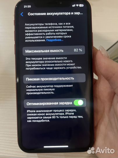 iPhone Xr, 128 ГБ
