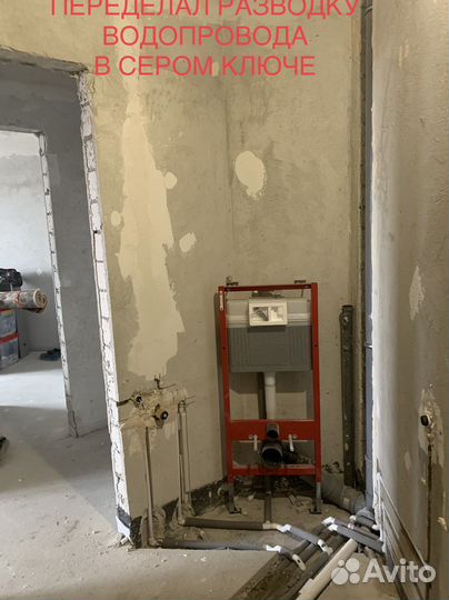 Сантехник Отопление Теплый дом