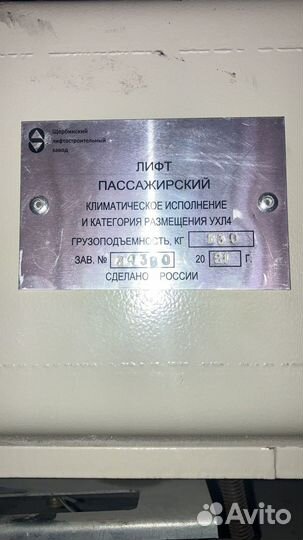 Лифт пассажирский