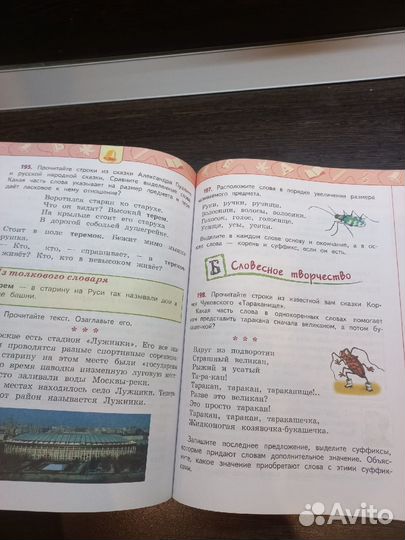 Учебники Русского языка 3 класс Школа России