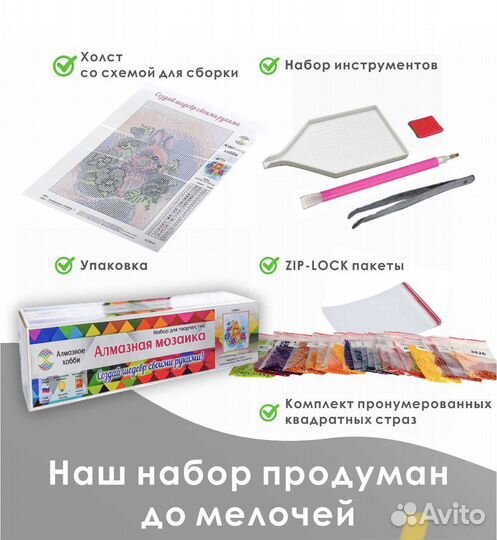 Набор для создания алмазной мозаики, 40*60