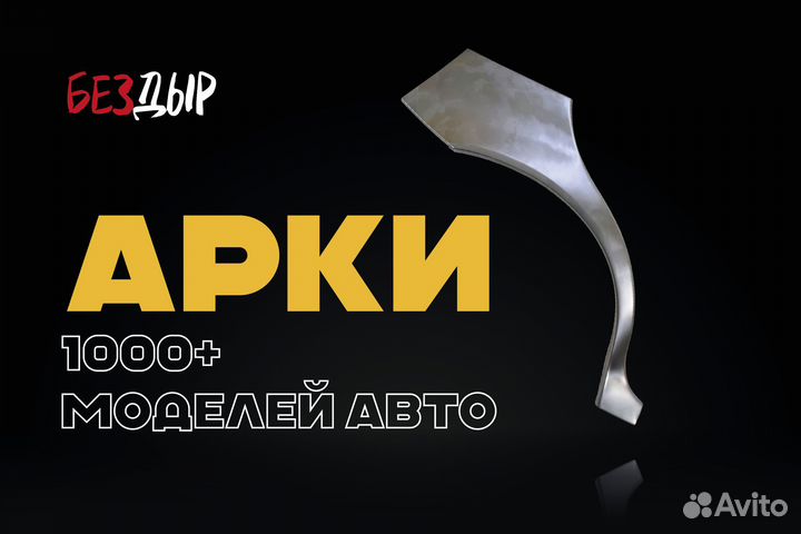 Mitsubishi Carisma 1 арка левая