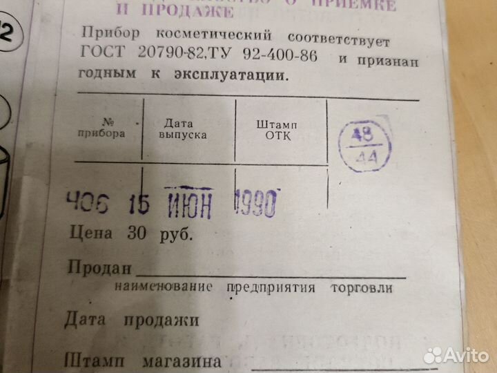 Косметический прибор Ромашка