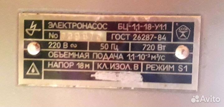 Новый электронасос центробежный