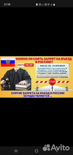 Юрист по депортации услуги, права, мигрант, запрет