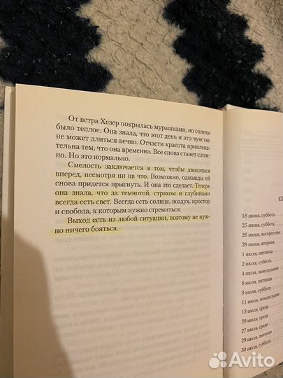 Книги подростковые романы/проза