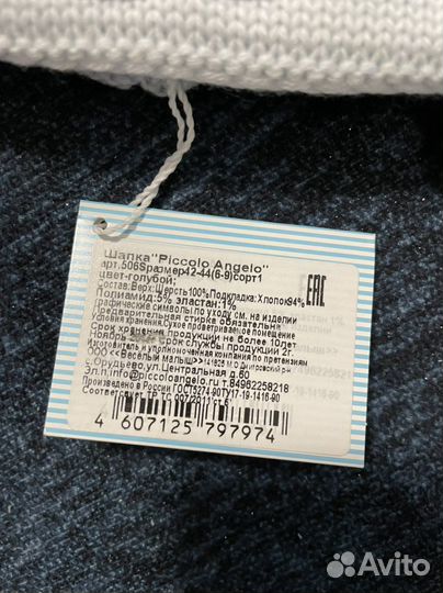 Шапка piccolo Angelo 42-44 новая