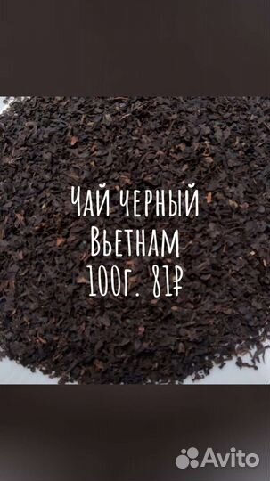 Чай черный в ассортименте 1кг