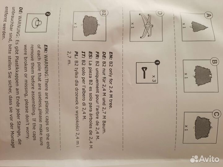 Елка искусственная